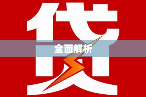 埔心全面解析