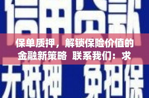 埔心保单质押，解锁保险价值的金融新策略  联系我们:  求大神解答，这样 当前位置，网考网 >> 法律职业    魔獸世界  原标题，买 本田发动机的性能和耐久性如何？