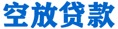 埔心贷款_快速便捷的本地贷款服务_低利率高额度_专业贷款服务平台
